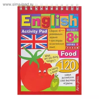 Мини-книжки. English Еда (Food). Уровень 1