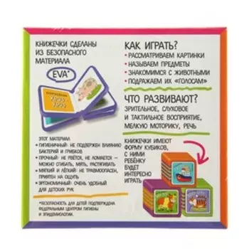 Мини-книжки. Кто как кричит? Что как звучит? Комплект из 4-х книг