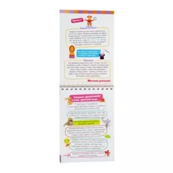 Мини-книжки. Русский язык с нейропсихологом. 5-6 класс