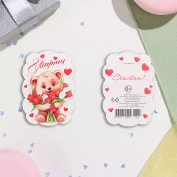 Мини-открытка "8 Марта!" мишка, цветы, 6х8,5 см