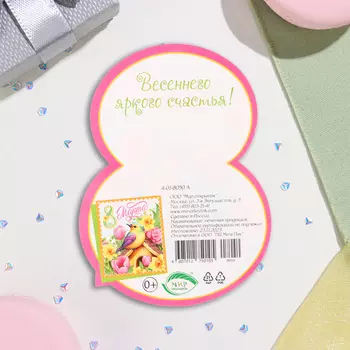 Мини-открытка "8 Марта" птичка, 8,5х11,5 см