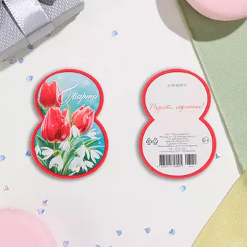 Мини-открытка "8 Марта!" тюльпаны, красная рамка, 6х8,5 см