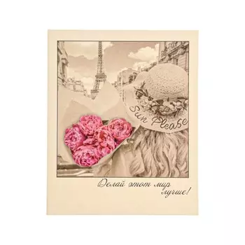 Мини-открытка «Делай этот мир лучше!», 910.5 см