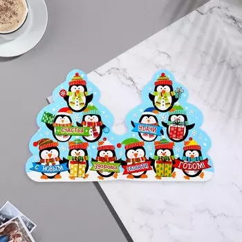 Мини-открытка двойная «С Новым годом!» глиттер, 16.5 х 10 см