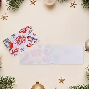 Мини-открытка двойная «С Новым годом!», 14 х 8.5 см