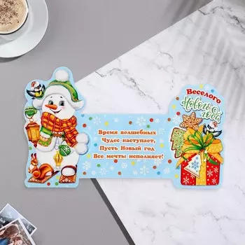 Мини-открытка двойная "Веселого Нового Года!" глиттер, снеговик, 16,5х10 см