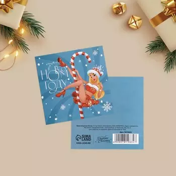 Открытка-мини «Игривый Новый год», 7 х 7 см