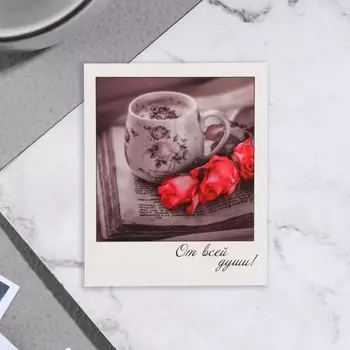 Мини-открытка "От всей души!" кружка, 9х11 см