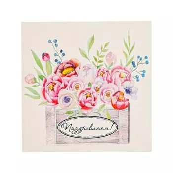 Мини-открытка «Поздравляем!» акварельные цветы, 77 см