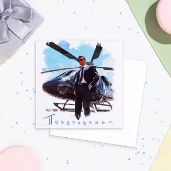 Мини-открытка «Поздравляем!», 7.57.5 см