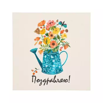 Мини-открытка «Поздравляю!», 77 см