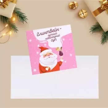 Открытка-мини с новым годом «Праздник», 7 х 7 см