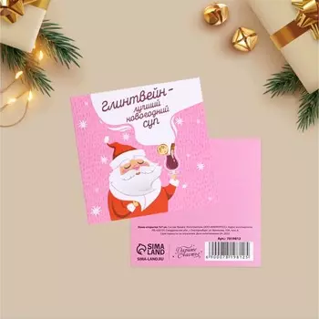 Открытка-мини с новым годом «Праздник», 7 х 7 см
