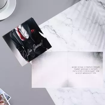 Мини-открытка «С Днем Рождения!», 7.57.5 см