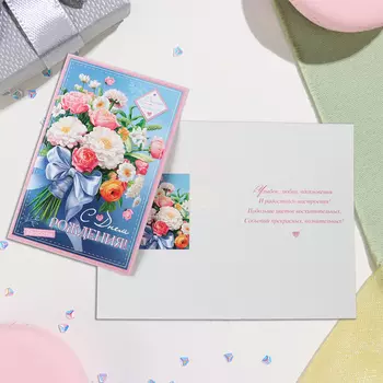 Мини-открытка "С Днём Рождения!" глиттер, конгрев, синий фон, 12,5х19,4 см