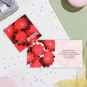 Мини-открытка «С Днём Рождения!», 7.57.5 см