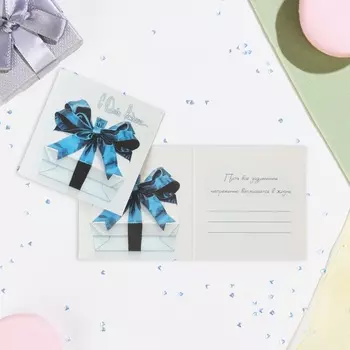 Мини-открытка «С Днём Рождения!», 7.57.5 см