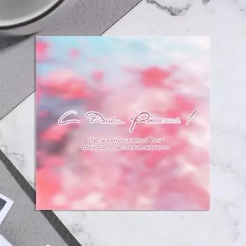 Мини-открытка "С Днём Рождения! Счастливые моменты!" 7,5х7,5 см