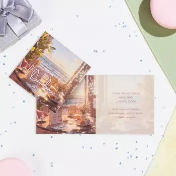 Мини-открытка «С Днём Рождения!», 7.57.5 см