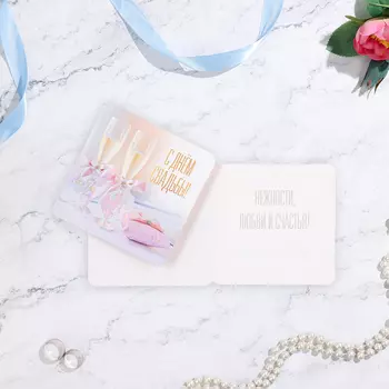 Мини-открытка «С Днём Свадьбы!», 77 см