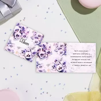 Мини-открытка "С Юбилеем!" фиалки, 7,5х7,5 см