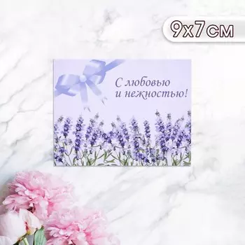 Мини-открытка «С любовью и нежностью!», 97 см