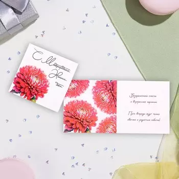 Мини-открытка "С Международным Женским Днем!" 7,5х7,5 см