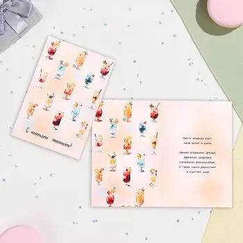 Мини-открытка «С наилучшими пожеланиями!», А6