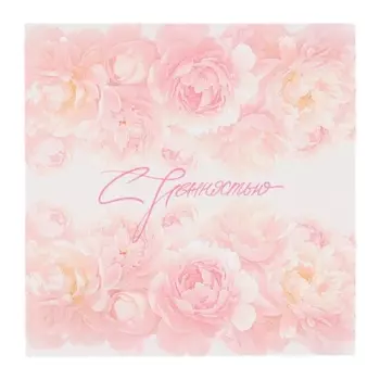 Мини-открытка «С нежностью!» розовые цветы, 7.57.5 см