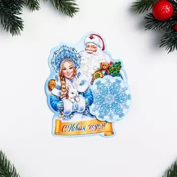 Мини-открытка «С Новым годом!» 20 х 14 см