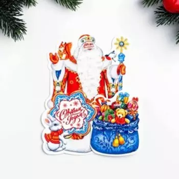 Мини-открытка "С Новым Годом! - 9" 20х14 см