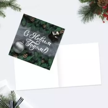 Мини-открытка «С Новым годом!» еловые веточки, 7 × 7 см