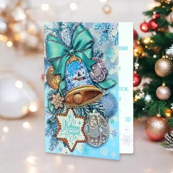 Мини-открытка «С Новым Годом!» глиттер, 1014.5 см