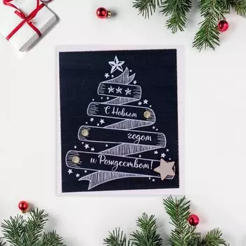 Мини-открытка «С Новым годом и Рождеством!», ручная работа