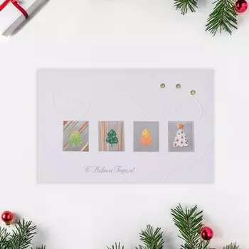 Мини-открытка «С Новым годом!», ручная работа