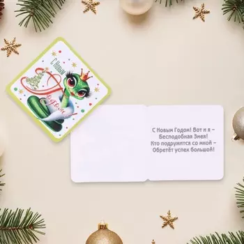 Мини-открытка "С Новым Годом!" символ года, корона, 7 х 7 см