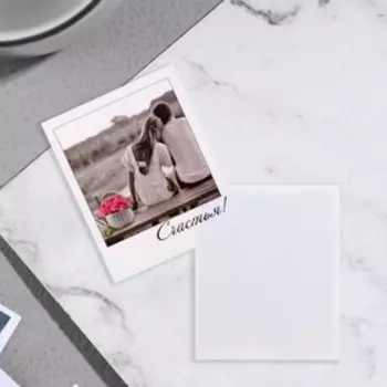 Мини-открытка "Счастья!"