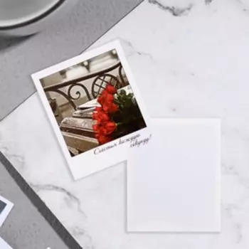 Мини-открытка "Счастья каждую секунду!"