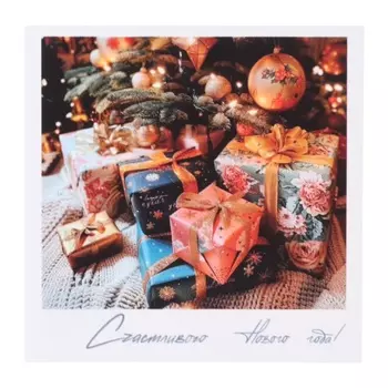 Мини-открытка «Счастливого Нового Года!», 7.5 х 7.5 см