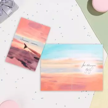 Мини-открытка "Сочиняй мечты!" А6