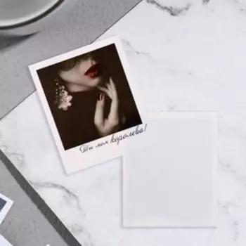 Мини-открытка "Ты моя королева!"