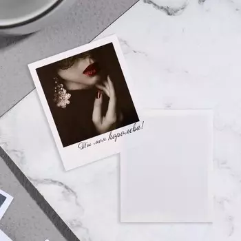 Мини-открытка "Ты моя королева!"