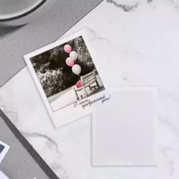 Мини-открытка "В этот прекрасный день!"