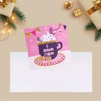Мини-открытка «Вкусный напиток», 7 × 7 см