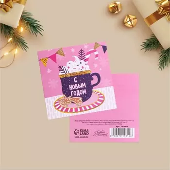Мини-открытка «Вкусный напиток», 7 × 7 см