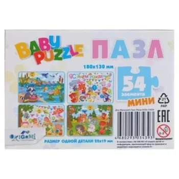 Мини-пазл + магнитная буква, 54 элемента, МИКС