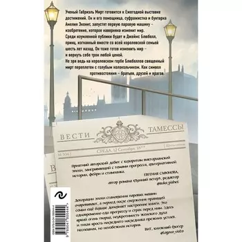 Мирт. Истина короля. Руднева М.С.