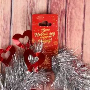 Мишура новогодняя «Зимнее волшебство. Ажурное сердце», d = 8 см, 200 см, МИКС