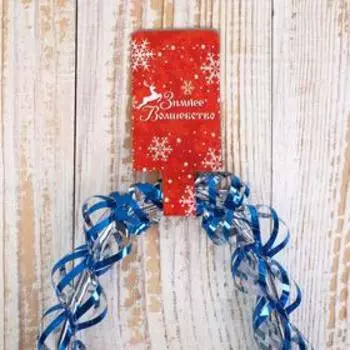 мишура фонарик 1,5 м ассорти