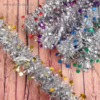 Мишура новогодняя «Зимнее волшебство. Глянец звёзды», d=7 см, 200 см, МИКС